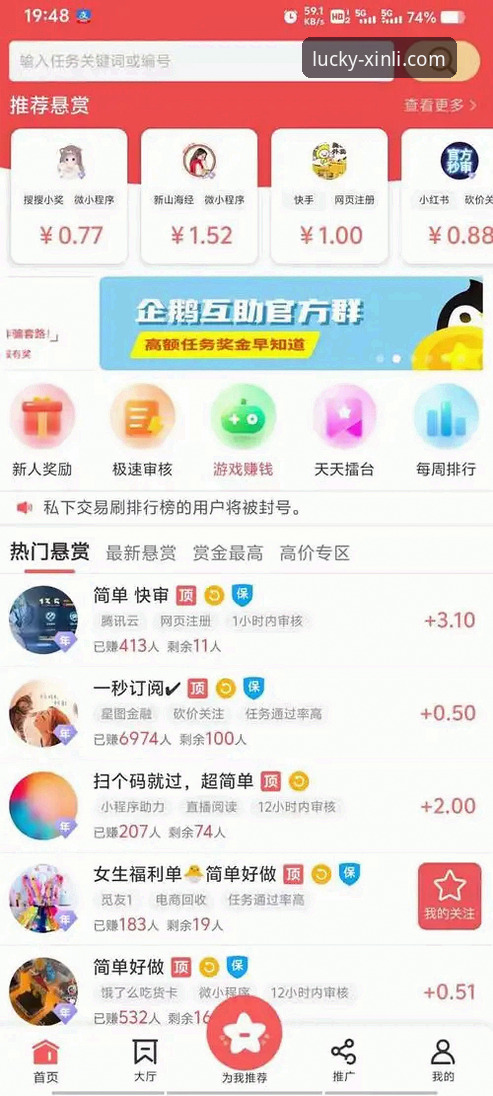 新利体育平台APP使用技巧深度评测：老用户教你高效上手v2.5.0版