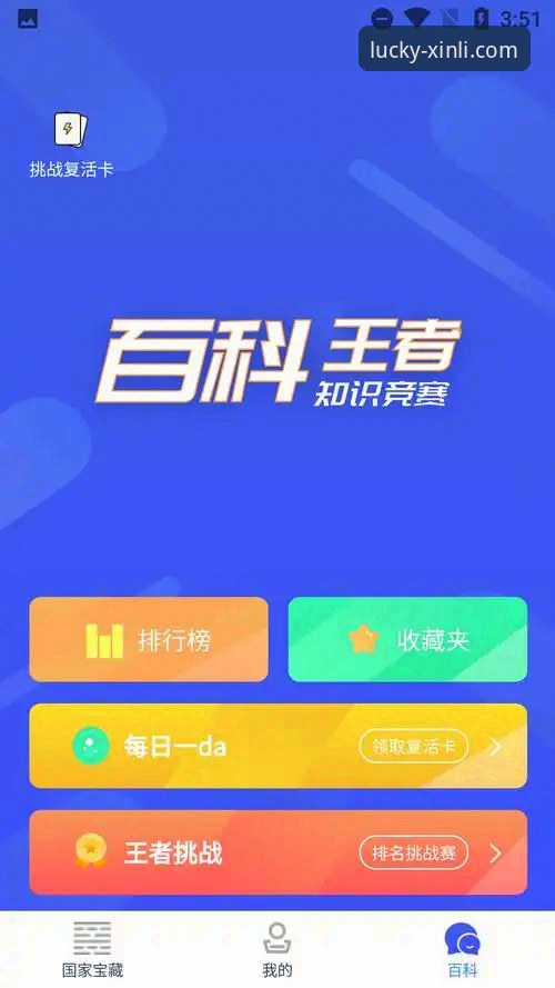 新利平台APP下载安装失败？最新v3.5.1版本实测解决全攻略