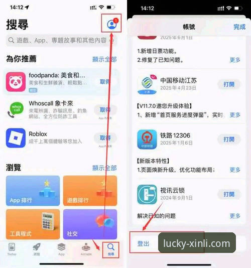 新利体育平台APP下载全面解析：xinli.com入口手机版获取与使用心得